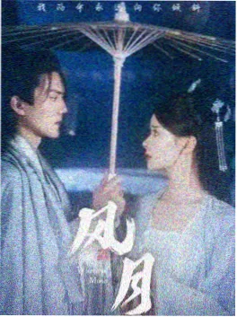 山河旧账 海报